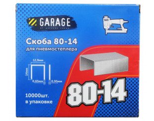 Скоба Garage 80-14