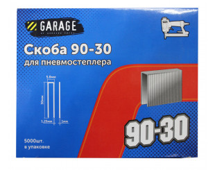 Скоба Garage 90-30