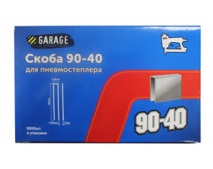 Скоба Garage 90-40