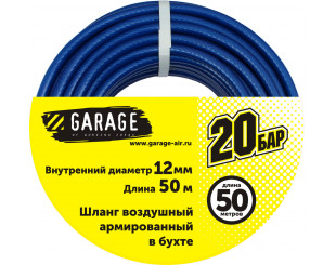 Шланг Garage ПВХ в бухте d12х15мм 50м