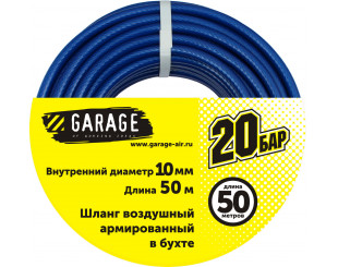 Шланг Garage ПВХ в бухте d10х13мм 50м